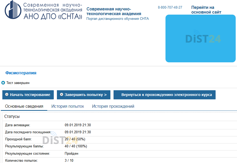 Заказать сессию под ключ ИПБ - ipb-samara.cdoprof.com - сдать сессию, закрыть задолженности, зачеты, семестр Заказать сессию под ключ ИПБ - ipb-samara.cdoprof.com - сдать сессию, закрыть задолженности, зачеты, семестр