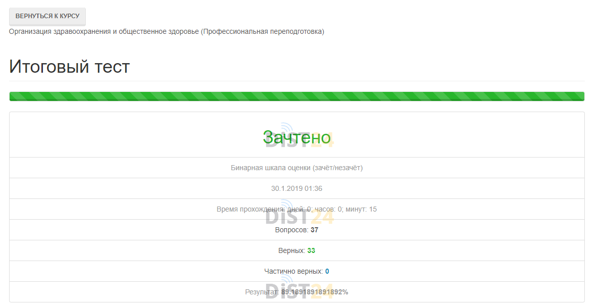 Заказать сессию под ключ ИПБ - ipb-samara.cdoprof.com - сдать сессию, закрыть задолженности, зачеты, семестр Заказать сессию под ключ ИПБ - ipb-samara.cdoprof.com - сдать сессию, закрыть задолженности, зачеты, семестр
