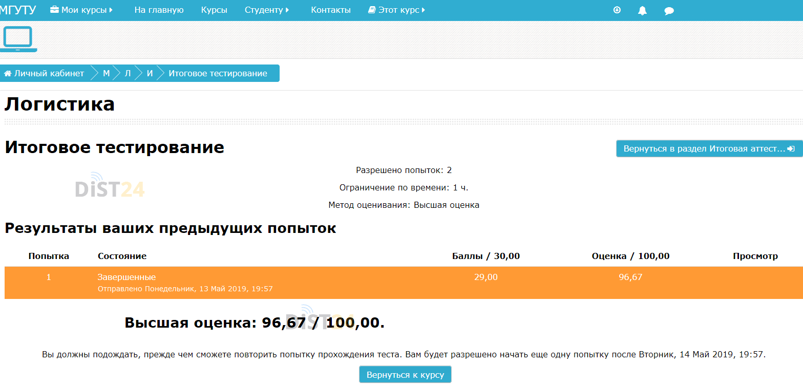 Заказать сессию под ключ ИПБ - ipb-samara.cdoprof.com - сдать сессию, закрыть задолженности, зачеты, семестр Заказать сессию под ключ ИПБ - ipb-samara.cdoprof.com - сдать сессию, закрыть задолженности, зачеты, семестр