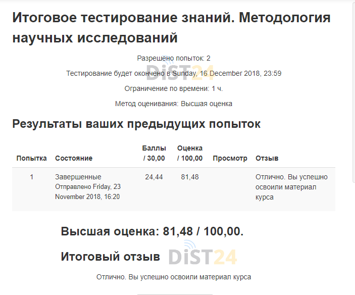 Заказать сессию под ключ ИПБ - ipb-samara.cdoprof.com - сдать сессию, закрыть задолженности, зачеты, семестр Заказать сессию под ключ ИПБ - ipb-samara.cdoprof.com - сдать сессию, закрыть задолженности, зачеты, семестр