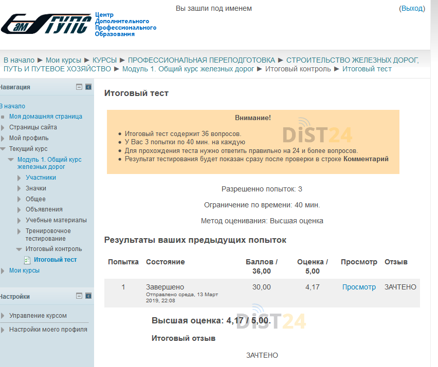 Заказать сессию под ключ ИПБ - ipb-samara.cdoprof.com - сдать сессию, закрыть задолженности, зачеты, семестр Заказать сессию под ключ ИПБ - ipb-samara.cdoprof.com - сдать сессию, закрыть задолженности, зачеты, семестр