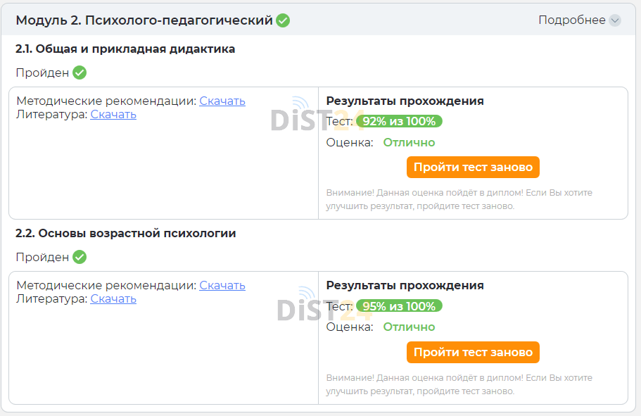 Заказать сессию под ключ ИПБ - ipb-samara.cdoprof.com - сдать сессию, закрыть задолженности, зачеты, семестр Заказать сессию под ключ ИПБ - ipb-samara.cdoprof.com - сдать сессию, закрыть задолженности, зачеты, семестр